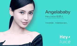 顏值之外 Angelababy牽手投資圈，解碼“明星投資人”的商業(yè)版圖