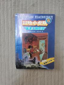 法老王的咒語 工具房與未解之謎